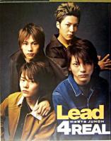 Lead meets Junon 4 real