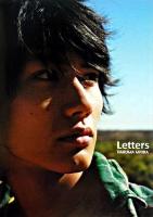 Letters : 三浦春馬写真集