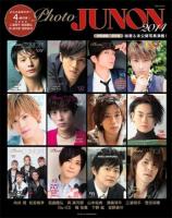 photo JUNON 2014 (向井理 松坂桃李 西島隆弘 與真司郎 山本裕典 溝端淳平 三浦翔平 菅田将暉 宮野真守ほか全12組)
