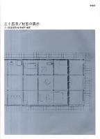 五十嵐淳/状態の表示