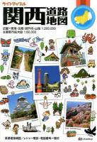 ライトマップル関西道路地図 3版.