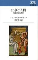 仕事と人間 : 聖書神学的考察 ＜新教新書 273＞