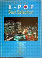 K-pop best selection : ピアノ弾き語り