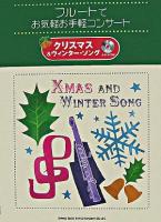 クリスマス&ウィンター・ソング ＜フルートでお気軽お手軽コンサート＞
