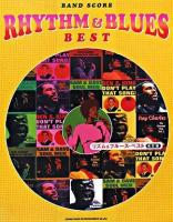 リズム&ブルース・ベスト ＜バンド・スコア＞ 改訂版.