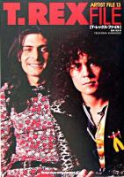 T・レックス・ファイル ＜Artist file 13＞