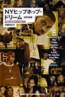 NYヒップホップ・ドリーム 改訂新版.
