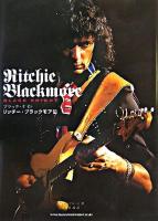 リッチー・ブラックモア伝 : ブラック・ナイト