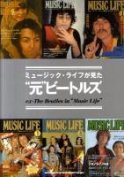 ミュージック・ライフが見た"元"ビートルズ = ex-The Beatles in "Music Life"