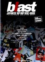 blast JAPANESE HIP HOP DISC-GUIDE