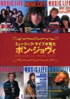 ミュージック・ライフが見たボン・ジョヴィ = BON JOVI in "MUSIC LIFE"