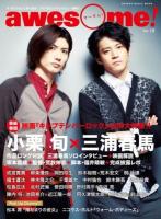 awesome! Vol.12 ＜シンコー・ミュージック・ムック＞