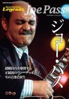 ジャズ・ギター・レジェンズ = Jazz Guitar Legends : jazz guitar book Presents Vol.4 (ジョー・パス) ＜シンコー・ミュージック・ムック＞