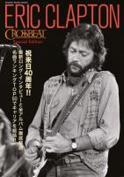エリック・クラプトン = ERIC CLAPTON : CROSSBEAT Special Edition ＜シンコー・ミュージック・ムック＞