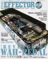 THE EFFECTOR book VOL.24(2014SUMMER) (〈特集〉ワウ・ペダルの逆襲 スティーヴ・ルカサー トータス テンプルズ他) ＜シンコー・ミュージック・ムック＞