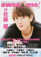 awesome! Vol.14 ＜シンコー・ミュージック・ムック＞