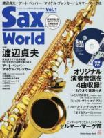 サックス・ワールド Vol.1(2016SUMMER) ＜シンコー・ミュージック・ムック＞