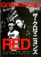 GOOD ROCKS! : GOOD MUSIC CULTURE MAGAZINE vol.24 (ザ・クロマニヨンズ the pillows 吉井和哉)