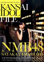 GOOD ROCKS!SPECIAL BOOK KANSAI IDOL FILE