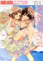 ひらり、 vol.14(2014SUMMER)