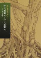 倉本聰戯曲全集 2