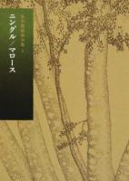 倉本聰戯曲全集 3