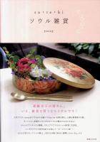 su・te・kiソウル雑貨