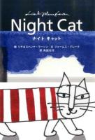 ナイトキャット = Night Cat