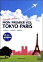 新・東京-パリ,初飛行 新装版.