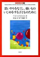 子どもの心理臨床 4-1