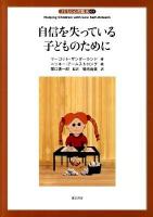 子どもの心理臨床 6-1