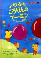 子どもの心理臨床 4-2