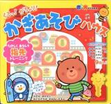 くるっ!がちゃり!かぎあそびハウス ＜音と光のでる絵本＞