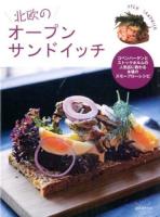 北欧のオープンサンドイッチ