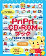 Pripri CD-ROMブック千金美穂イラストコレクション : for Windows & Macintosh ＜Pripriブックス＞