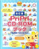 PriPri CD-ROMブック千金美穂イラストコレクション : for Windows & Macintosh ＜Pripriブックス＞ 改訂版.