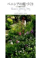ベニシアの庭づくり = Venetia's gardening Diary : ハーブと暮らす12か月