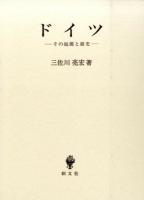 ドイツ