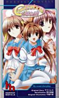 チェリーボーイにくびったけ ＜Harvest novels＞