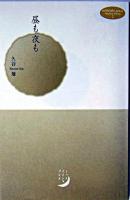 昼も夜も ＜Midnight press original poems 7＞