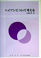 ハイフンについて考える