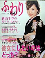 振袖和美人「ふわり」 Vol.1