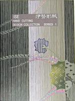 伊勢形紙 : 素材集日本紋様CD版 ser.1