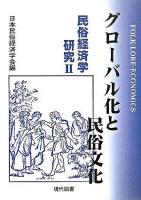 Cプログラミングの基礎と統計プログラミング