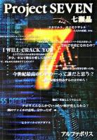 Project seven