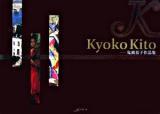 Kyoko Kito ＜アルカディアシリーズ  フローラブックス＞