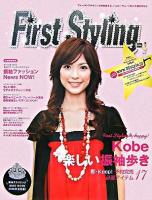 First Styling 第3号