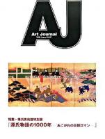 Art Journal Vol.57