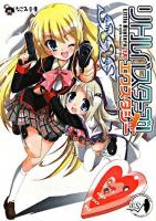 リトルバスターズ!エクスタシーSSS vol.1 ＜なごみ文庫 X-4-01＞