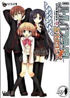 リトルバスターズ!エクスタシーSSS vol.3 ＜なごみ文庫 X-4-03＞